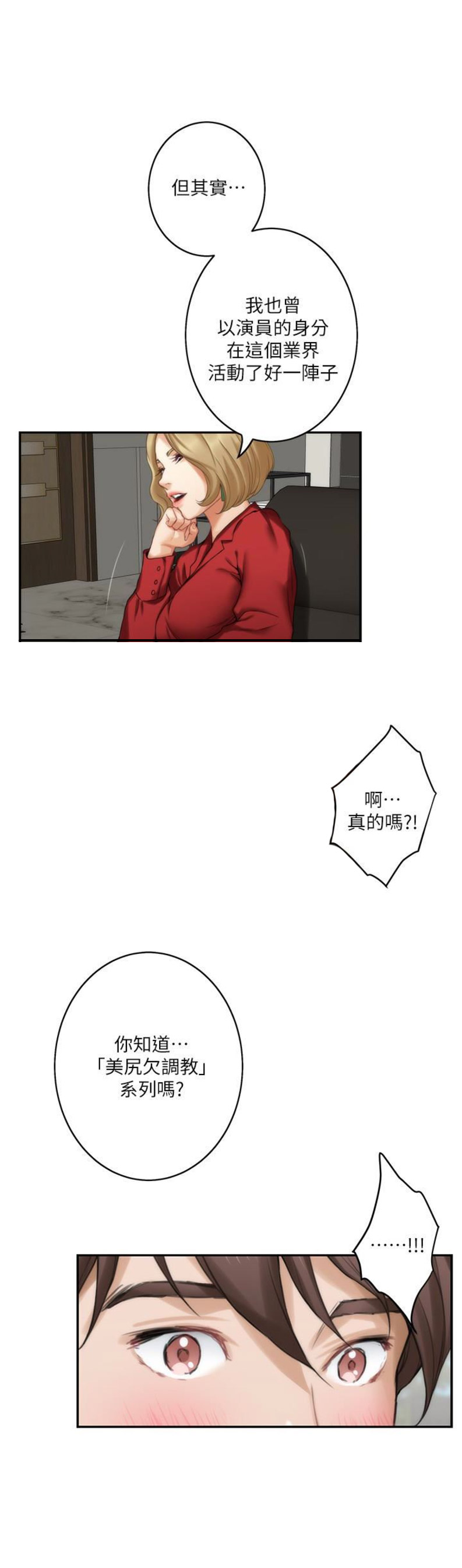 《爱上女闺蜜》漫画最新章节第104话免费下拉式在线观看章节第【13】张图片