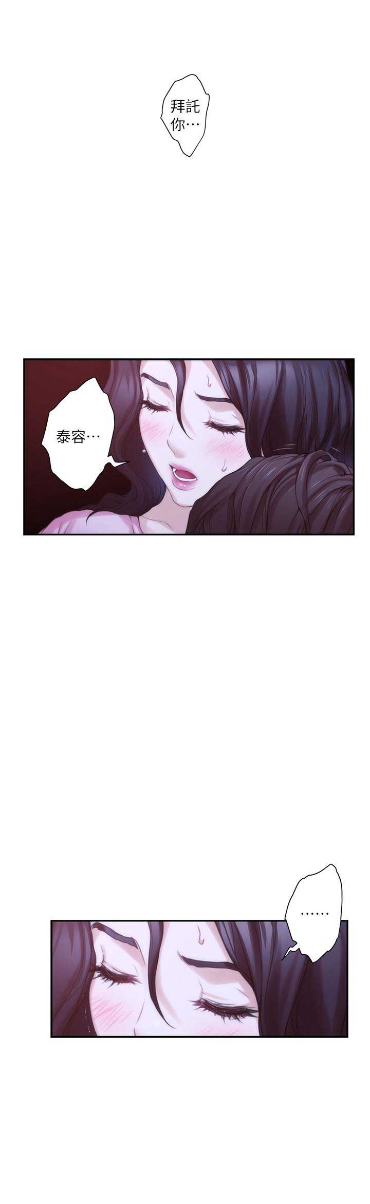 《爱上女闺蜜》漫画最新章节第49话免费下拉式在线观看章节第【3】张图片