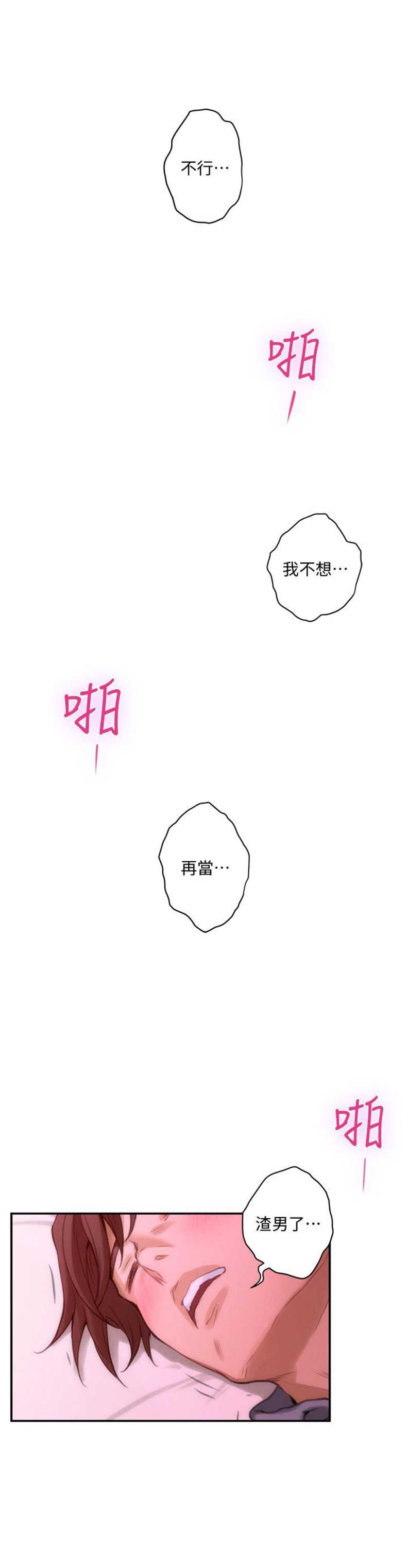 《爱上女闺蜜》漫画最新章节第56话免费下拉式在线观看章节第【5】张图片