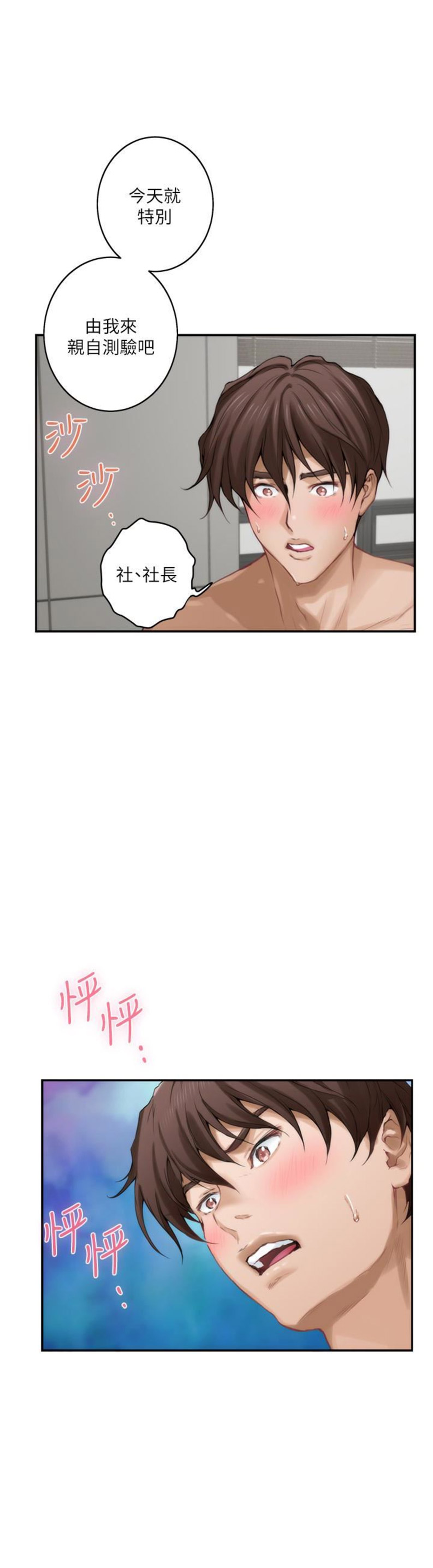 《爱上女闺蜜》漫画最新章节第104话免费下拉式在线观看章节第【2】张图片