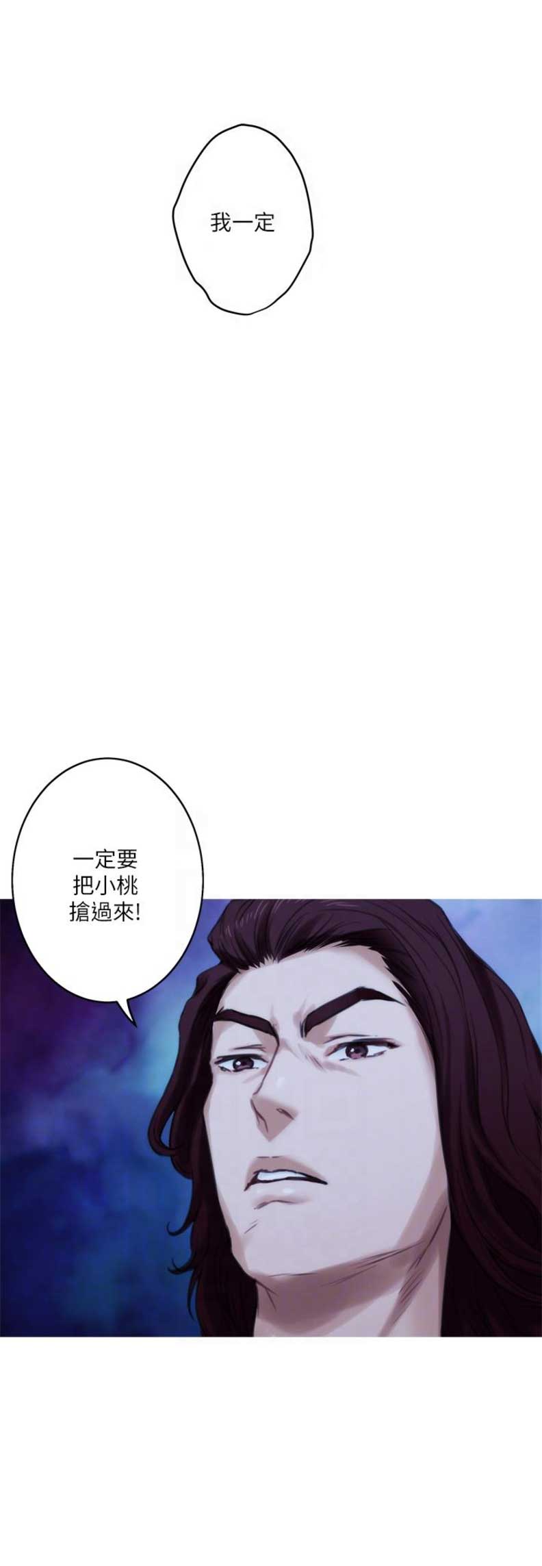 《爱上女闺蜜》漫画最新章节第87话免费下拉式在线观看章节第【1】张图片