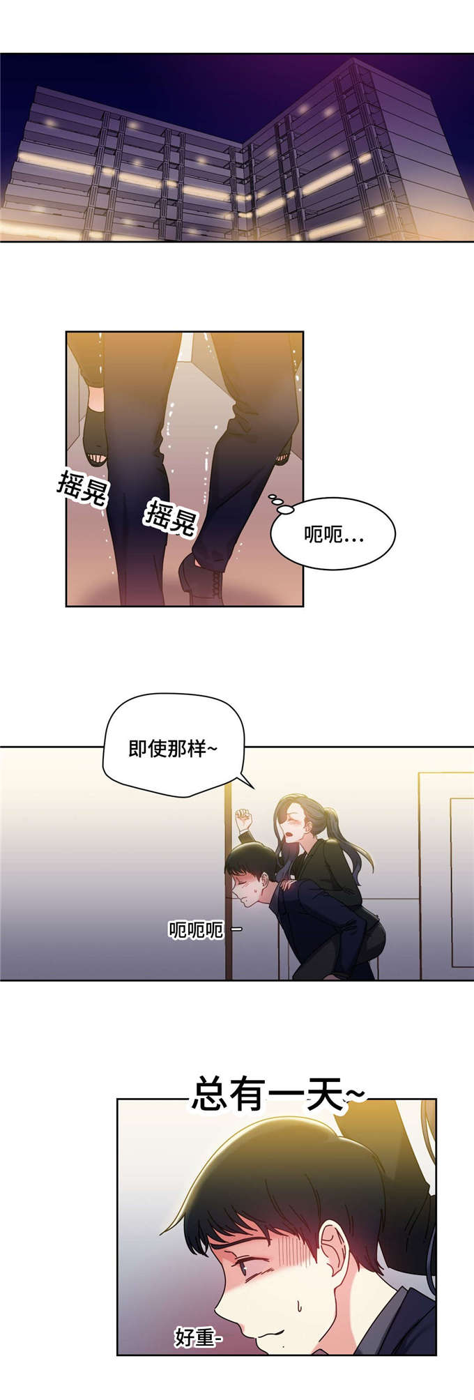 《魔绳》漫画最新章节第46话免费下拉式在线观看章节第【9】张图片