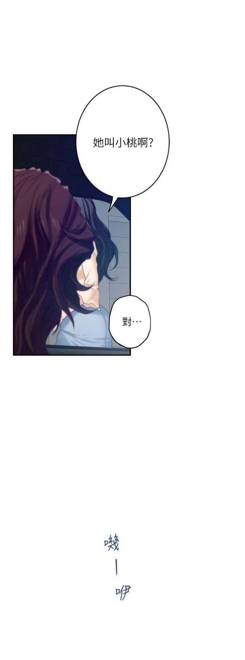 《爱上女闺蜜》漫画最新章节第76话免费下拉式在线观看章节第【10】张图片