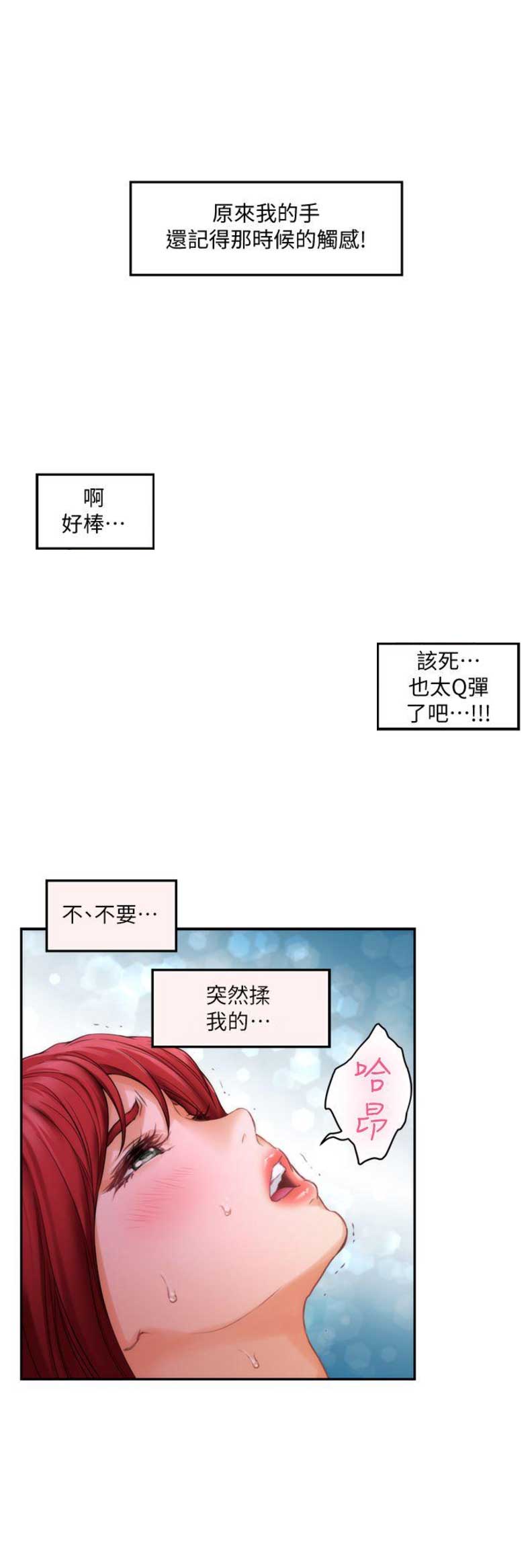 《爱上女闺蜜》漫画最新章节第58话免费下拉式在线观看章节第【11】张图片