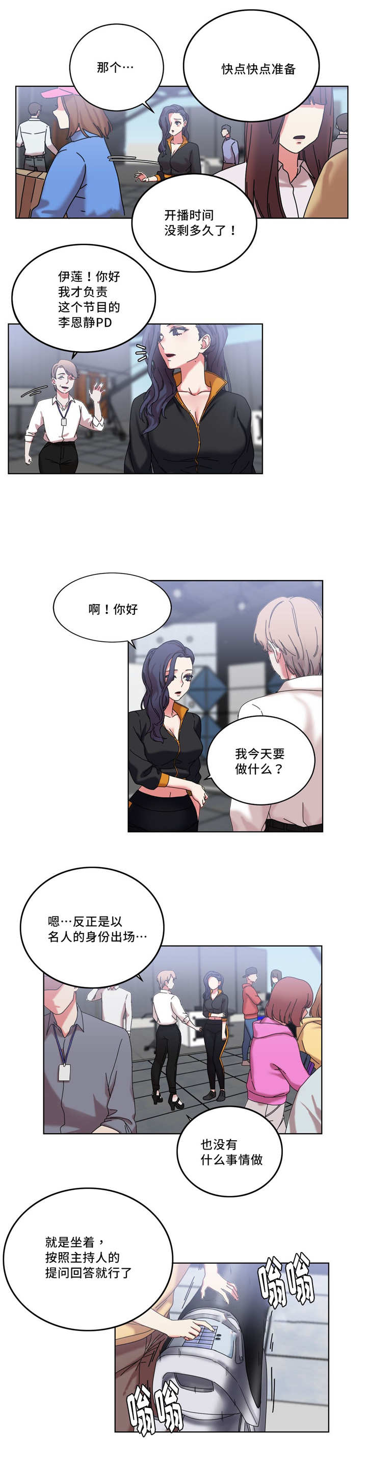 《魔绳》漫画最新章节第39话免费下拉式在线观看章节第【9】张图片