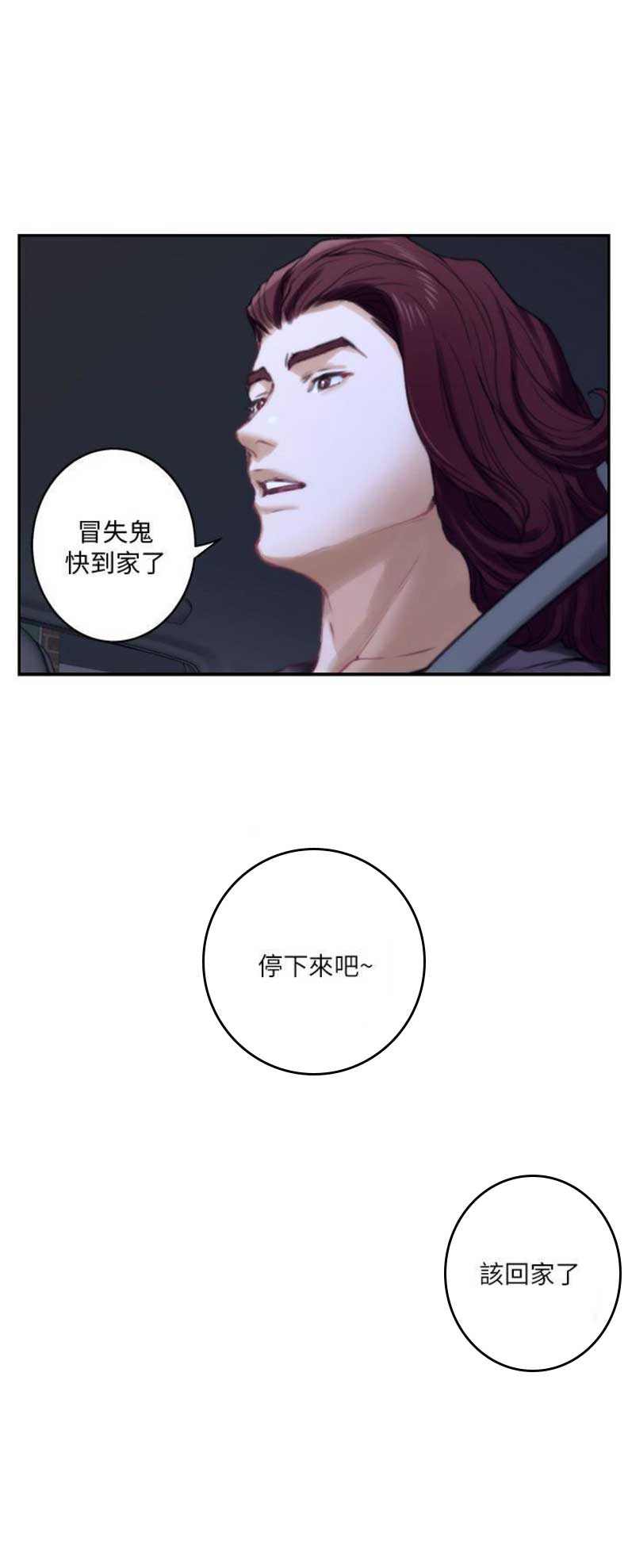 《爱上女闺蜜》漫画最新章节第76话免费下拉式在线观看章节第【17】张图片