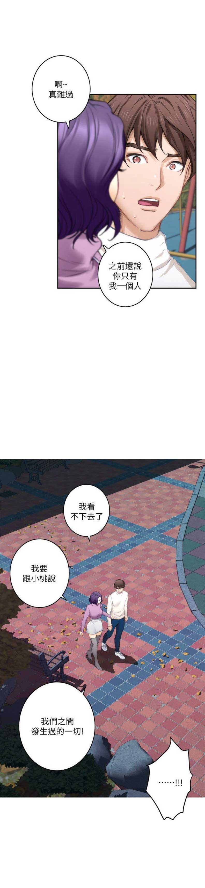 《爱上女闺蜜》漫画最新章节第89话免费下拉式在线观看章节第【7】张图片