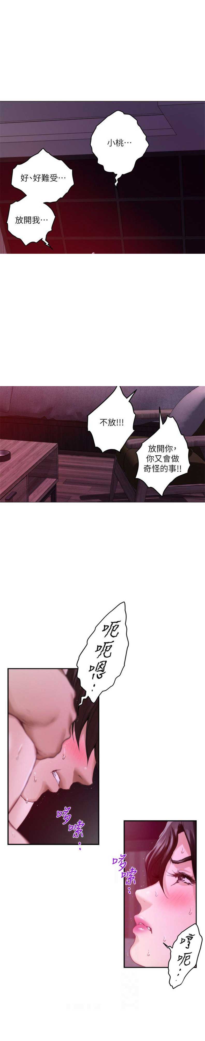 《爱上女闺蜜》漫画最新章节第97话免费下拉式在线观看章节第【12】张图片