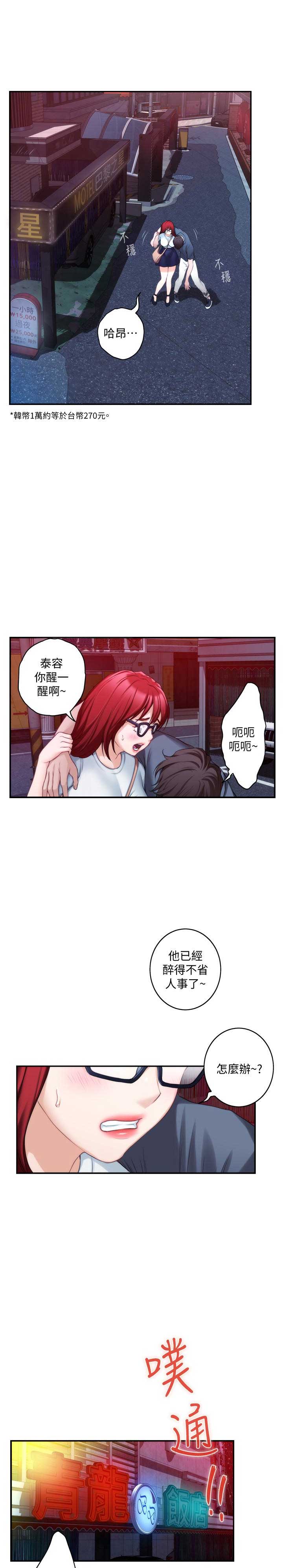 《爱上女闺蜜》漫画最新章节第54话免费下拉式在线观看章节第【6】张图片