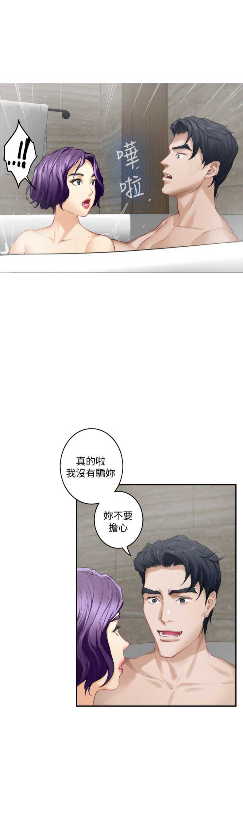 《爱上女闺蜜》漫画最新章节第67话免费下拉式在线观看章节第【13】张图片