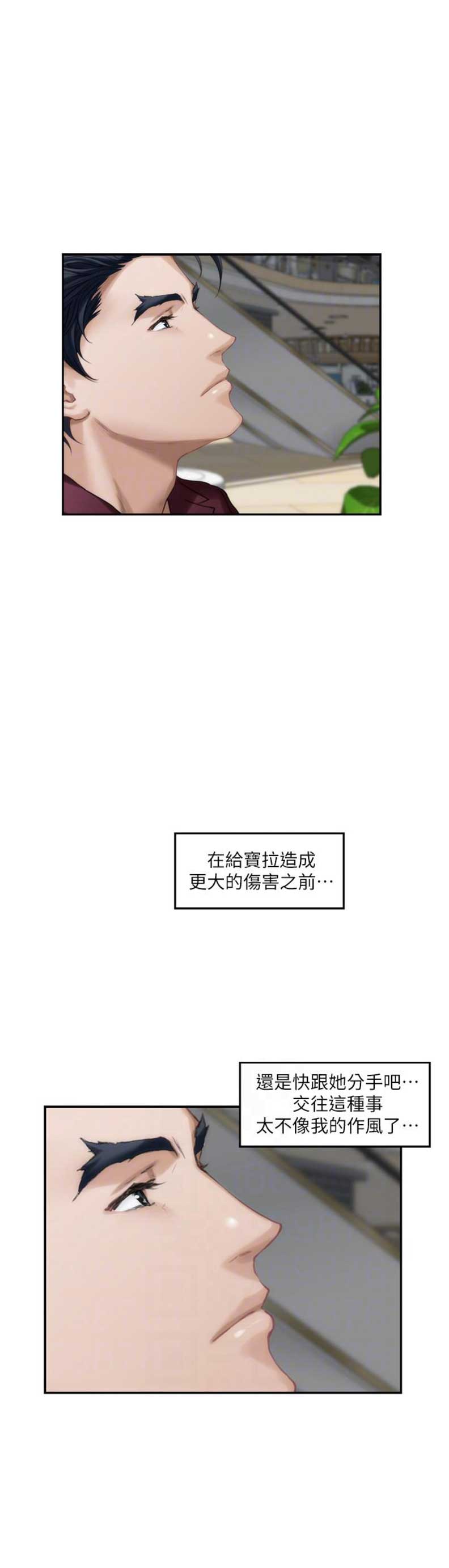 《爱上女闺蜜》漫画最新章节第91话免费下拉式在线观看章节第【9】张图片