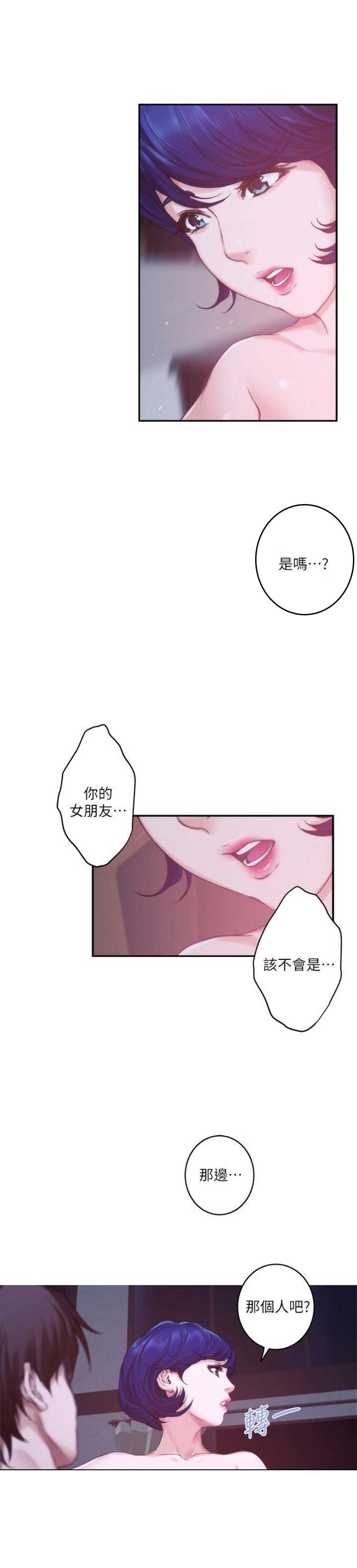 《爱上女闺蜜》漫画最新章节第80话免费下拉式在线观看章节第【2】张图片