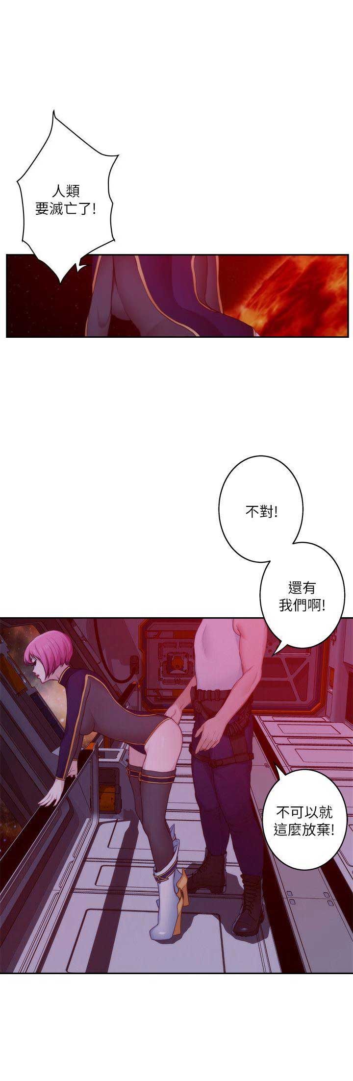 《爱上女闺蜜》漫画最新章节第48话免费下拉式在线观看章节第【17】张图片