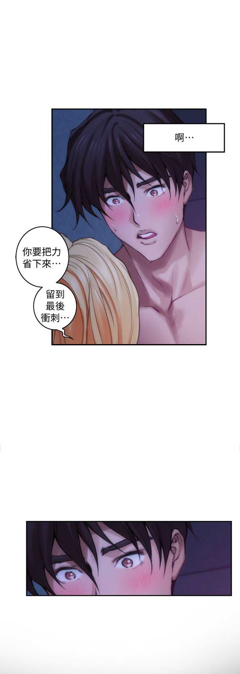 《爱上女闺蜜》漫画最新章节第63话免费下拉式在线观看章节第【4】张图片