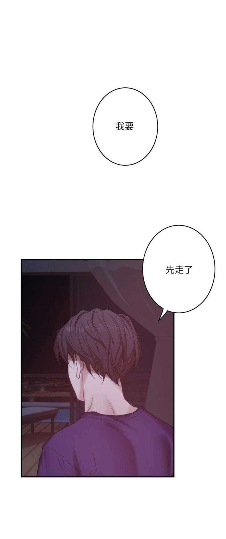 《爱上女闺蜜》漫画最新章节第85话免费下拉式在线观看章节第【7】张图片