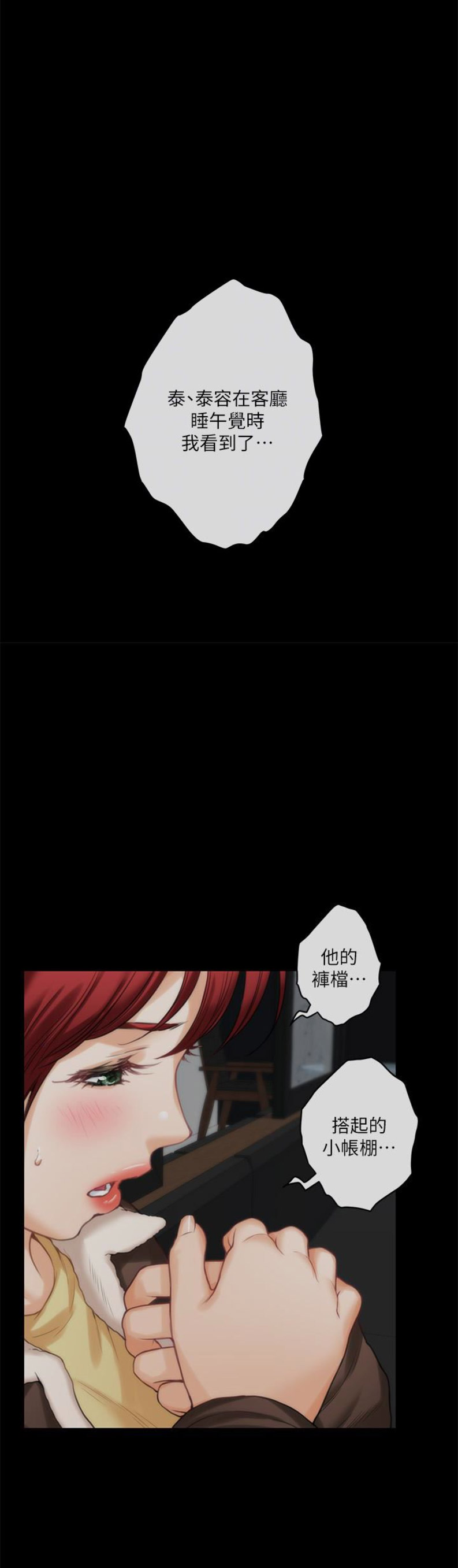 《爱上女闺蜜》漫画最新章节第102话免费下拉式在线观看章节第【6】张图片