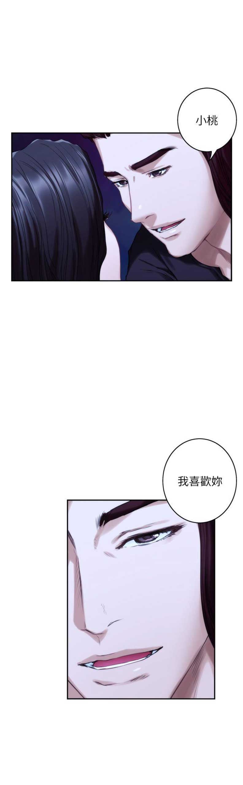 《爱上女闺蜜》漫画最新章节第78话免费下拉式在线观看章节第【19】张图片