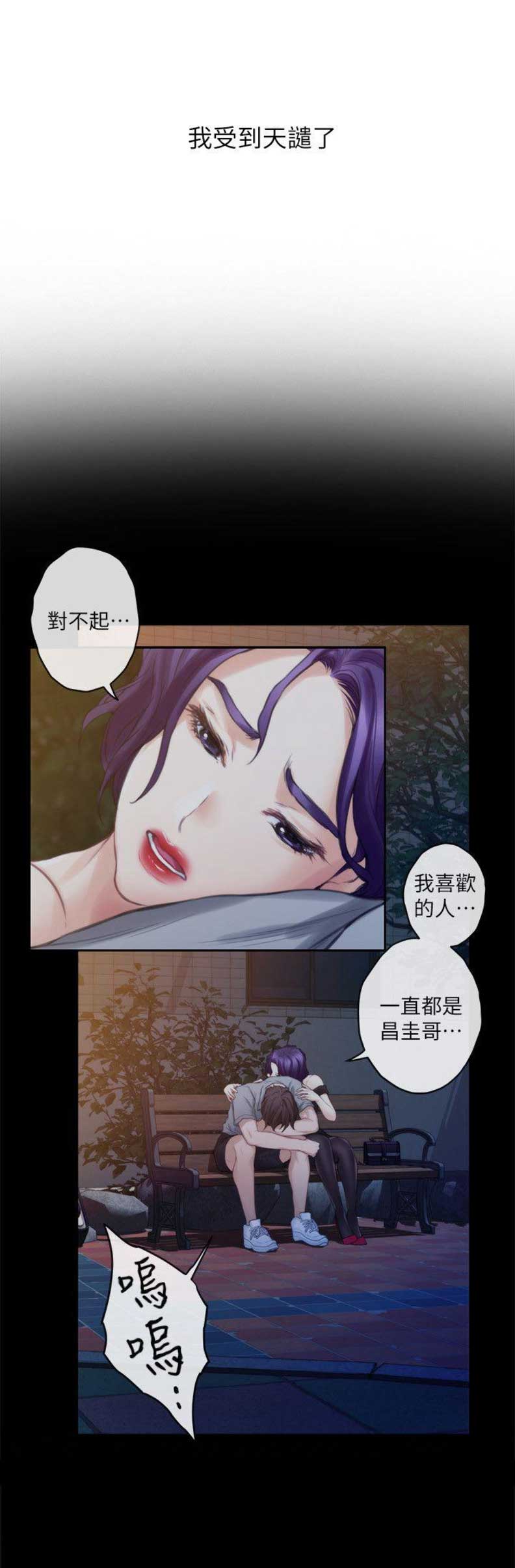 《爱上女闺蜜》漫画最新章节第72话免费下拉式在线观看章节第【7】张图片