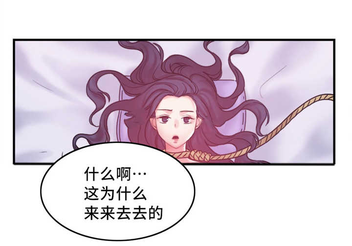 《魔绳》漫画最新章节第15话免费下拉式在线观看章节第【5】张图片