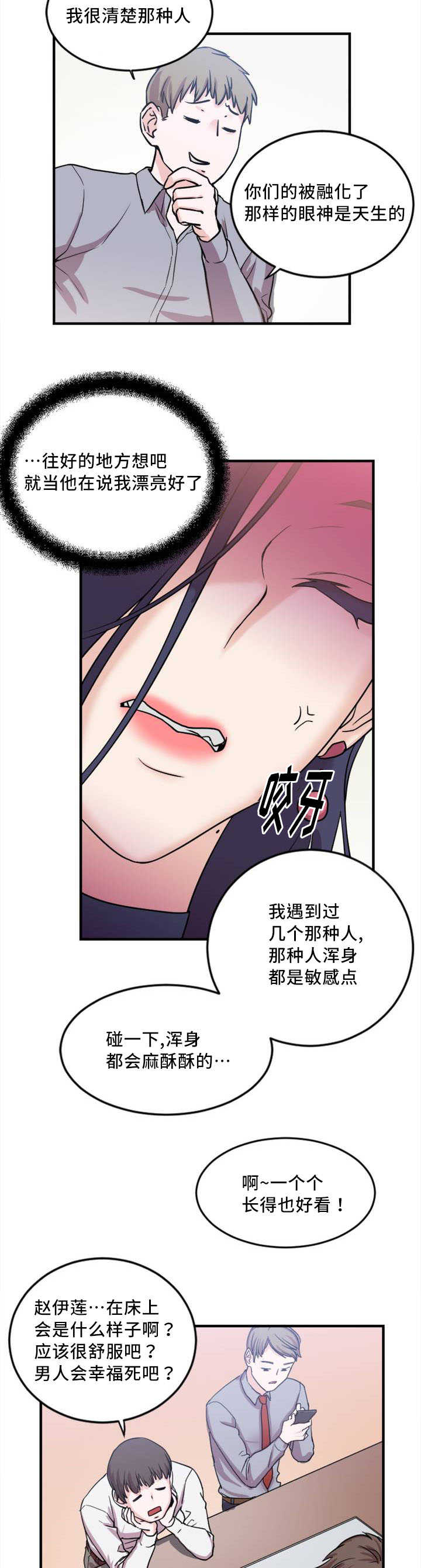 《魔绳》漫画最新章节第5话免费下拉式在线观看章节第【13】张图片