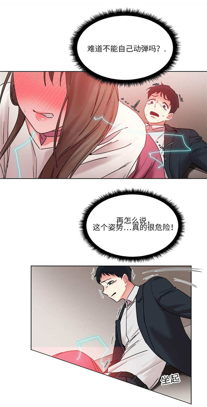 《魔绳》漫画最新章节第27话免费下拉式在线观看章节第【11】张图片