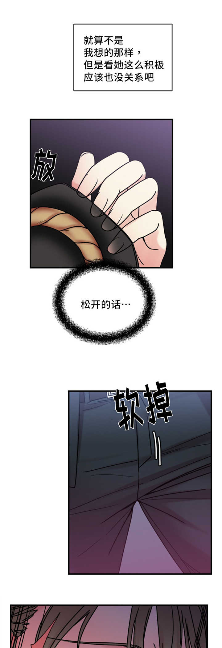 《魔绳》漫画最新章节第15话免费下拉式在线观看章节第【17】张图片