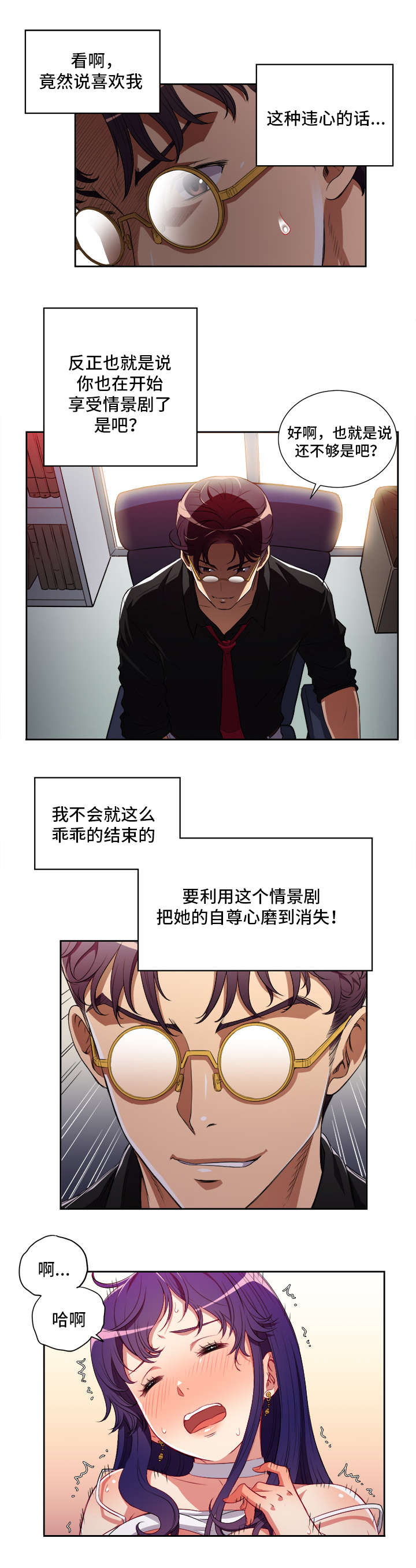 《白夜兼职》漫画最新章节第75话免费下拉式在线观看章节第【8】张图片