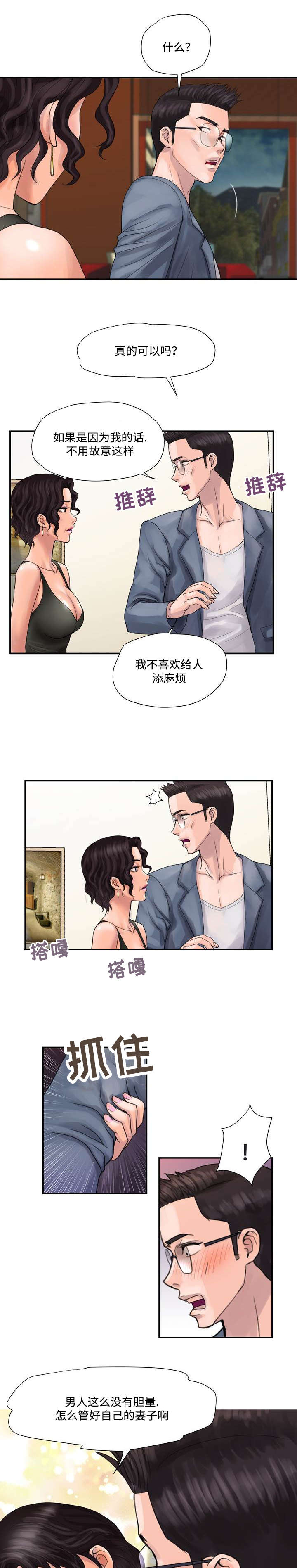 《尚宇理发院》漫画最新章节第5话免费下拉式在线观看章节第【7】张图片