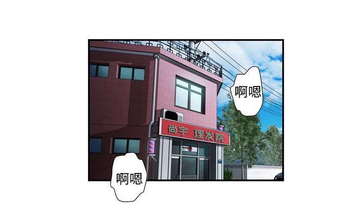 《尚宇理发院》漫画最新章节第2话免费下拉式在线观看章节第【6】张图片