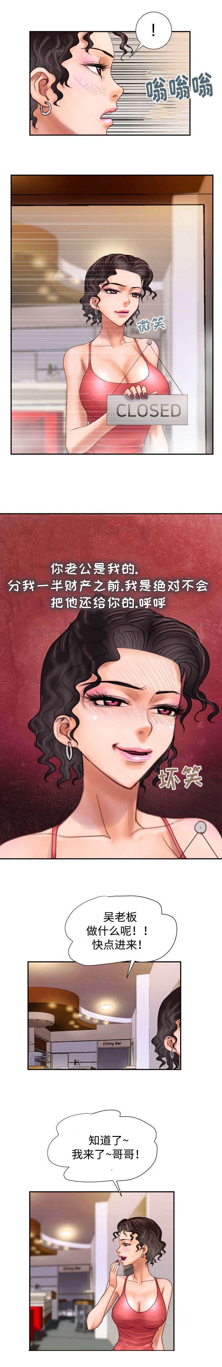 《尚宇理发院》漫画最新章节第14话免费下拉式在线观看章节第【3】张图片