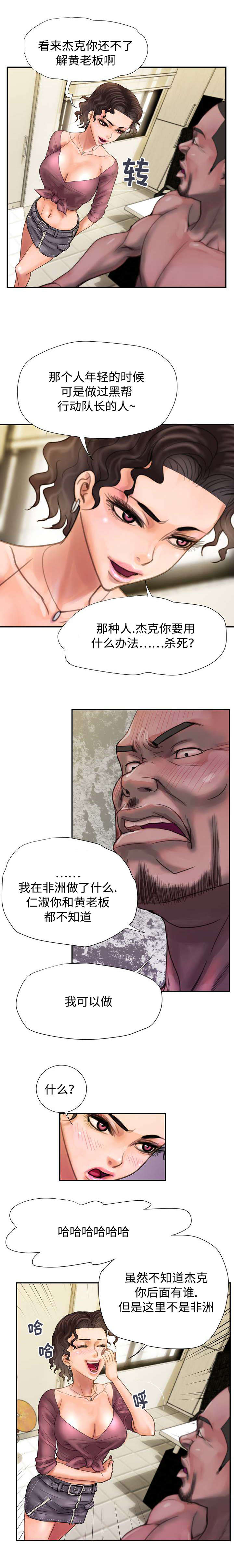 《尚宇理发院》漫画最新章节第13话免费下拉式在线观看章节第【3】张图片