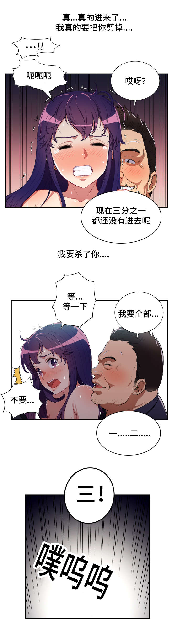 《白夜兼职》漫画最新章节第89话免费下拉式在线观看章节第【5】张图片