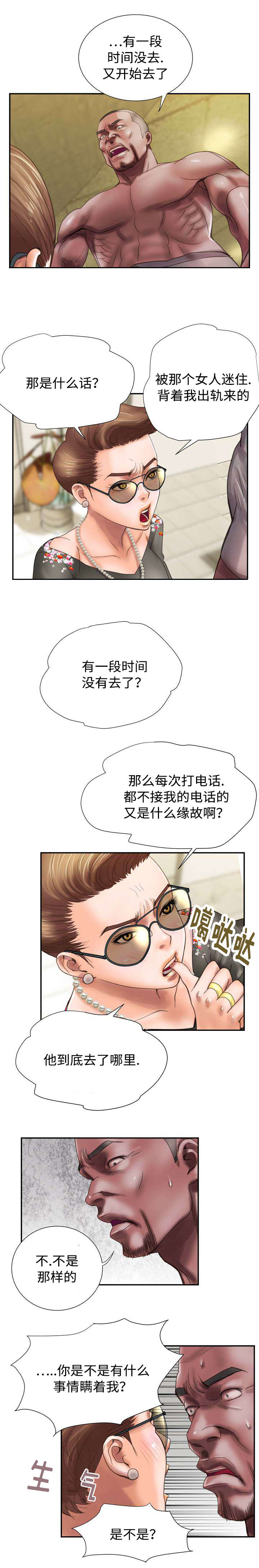 《尚宇理发院》漫画最新章节第15话免费下拉式在线观看章节第【6】张图片