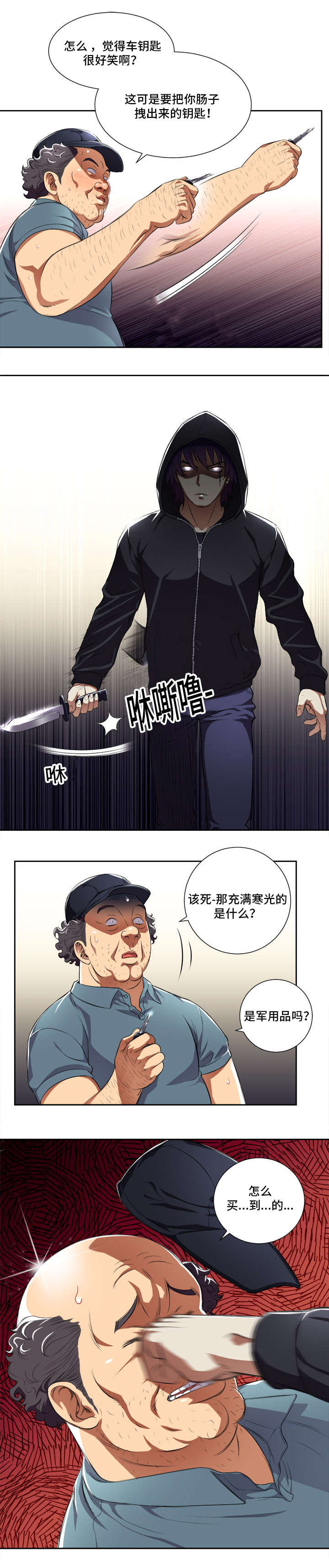 《白夜兼职》漫画最新章节第54话免费下拉式在线观看章节第【9】张图片