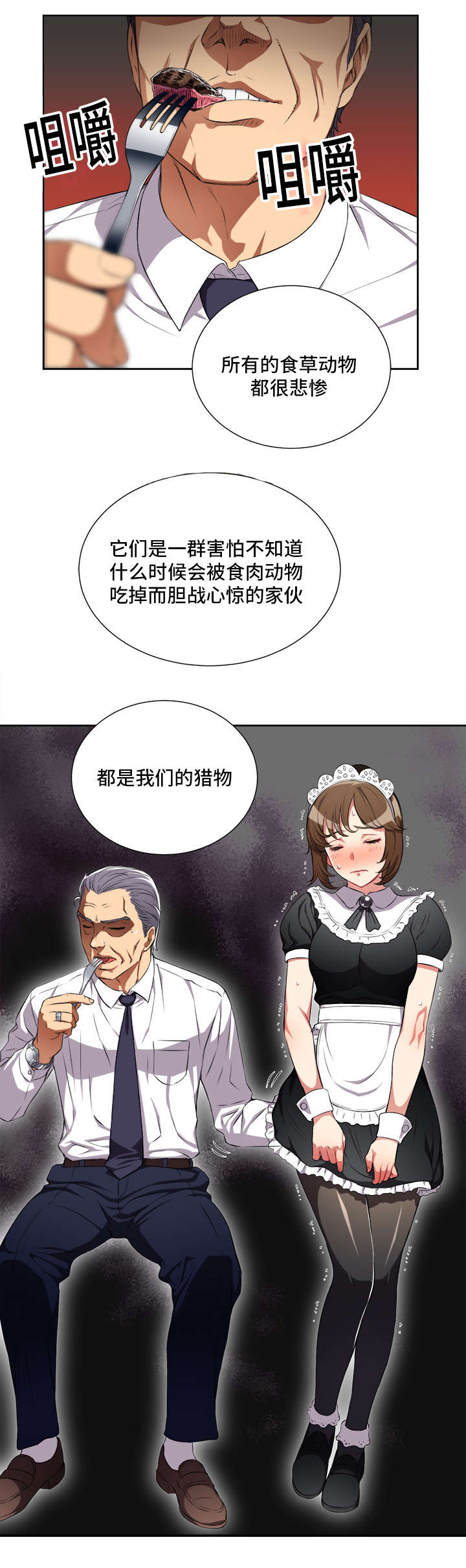 《白夜兼职》漫画最新章节第50话免费下拉式在线观看章节第【6】张图片