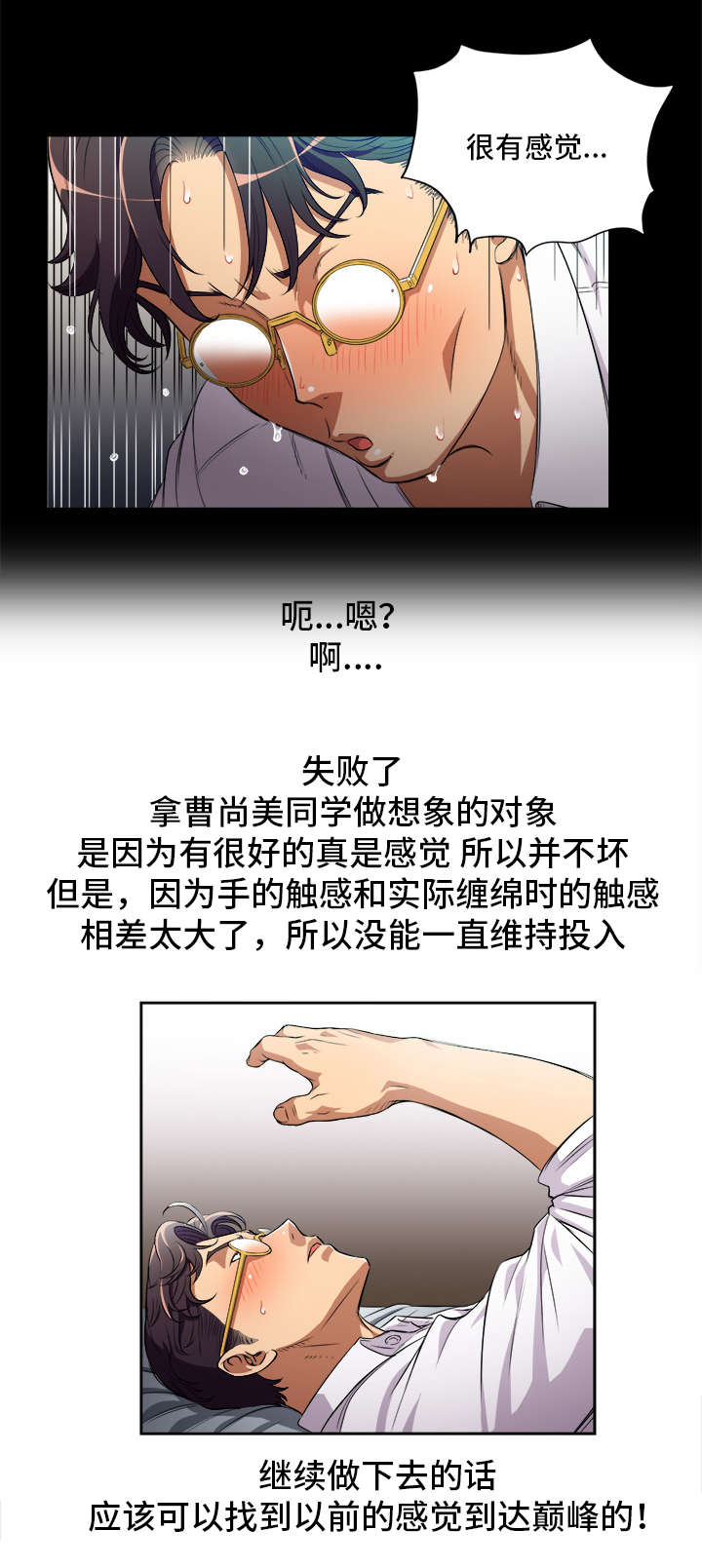 《白夜兼职》漫画最新章节第63话免费下拉式在线观看章节第【9】张图片