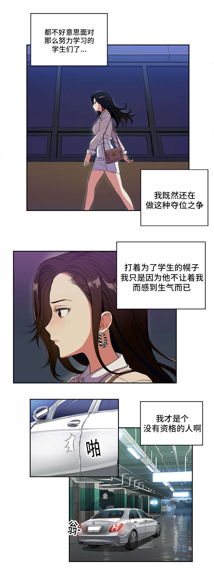 《白夜兼职》漫画最新章节第44话免费下拉式在线观看章节第【1】张图片