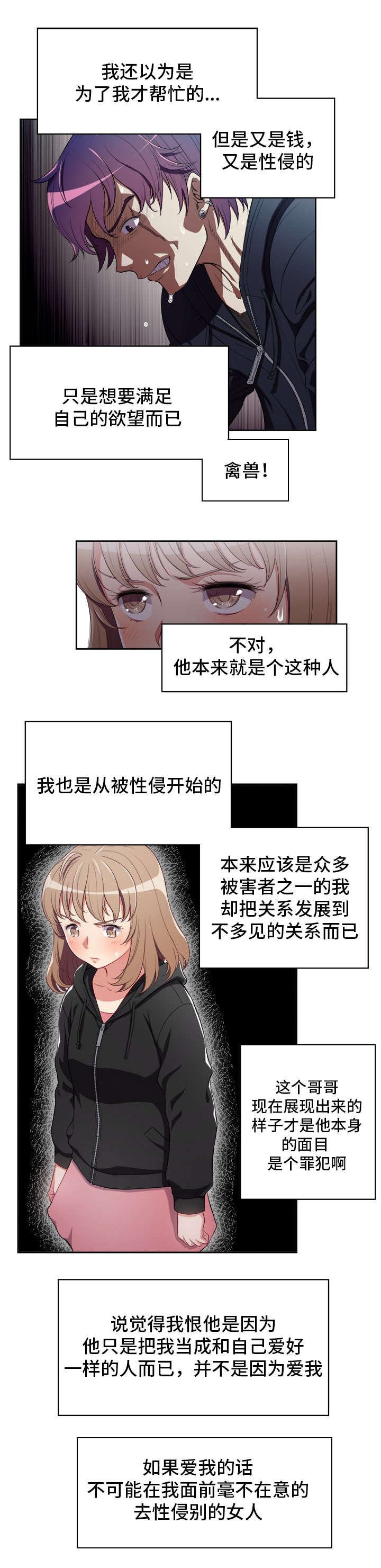 《白夜兼职》漫画最新章节第95话免费下拉式在线观看章节第【9】张图片