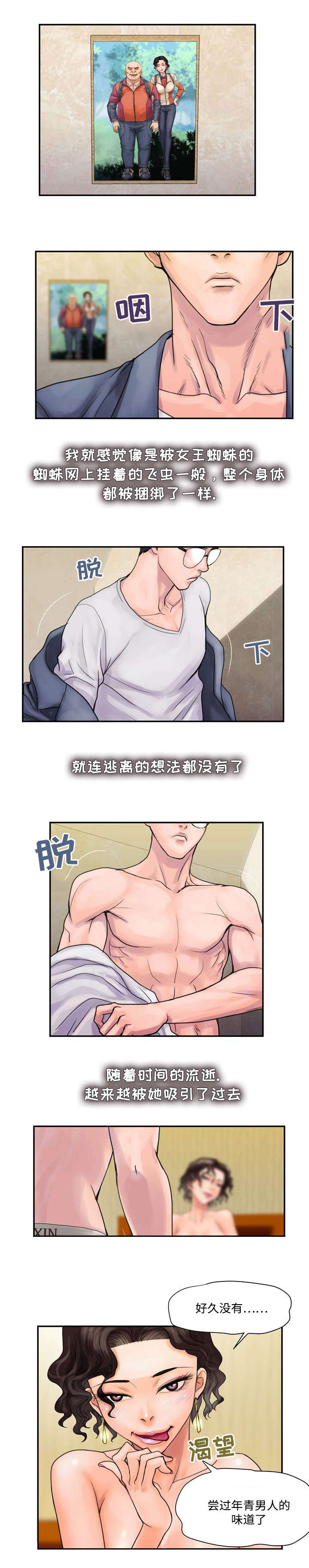 《尚宇理发院》漫画最新章节第5话免费下拉式在线观看章节第【1】张图片