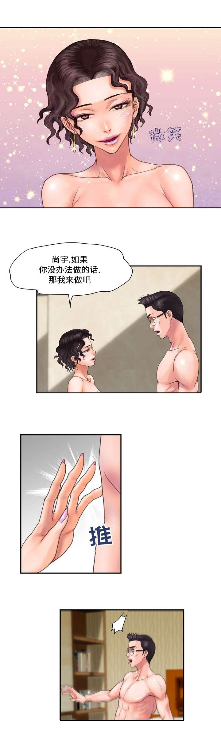 《尚宇理发院》漫画最新章节第7话免费下拉式在线观看章节第【10】张图片