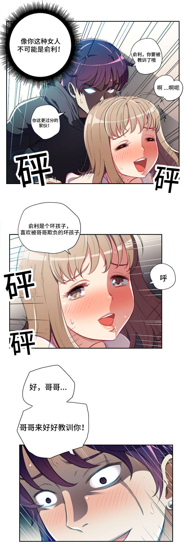 《白夜兼职》漫画最新章节第55话免费下拉式在线观看章节第【8】张图片