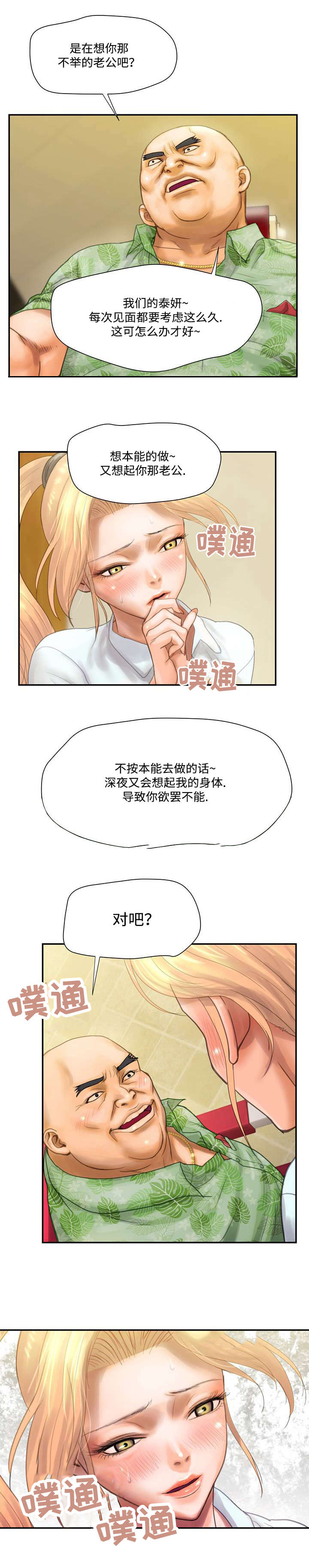 《尚宇理发院》漫画最新章节第10话免费下拉式在线观看章节第【5】张图片