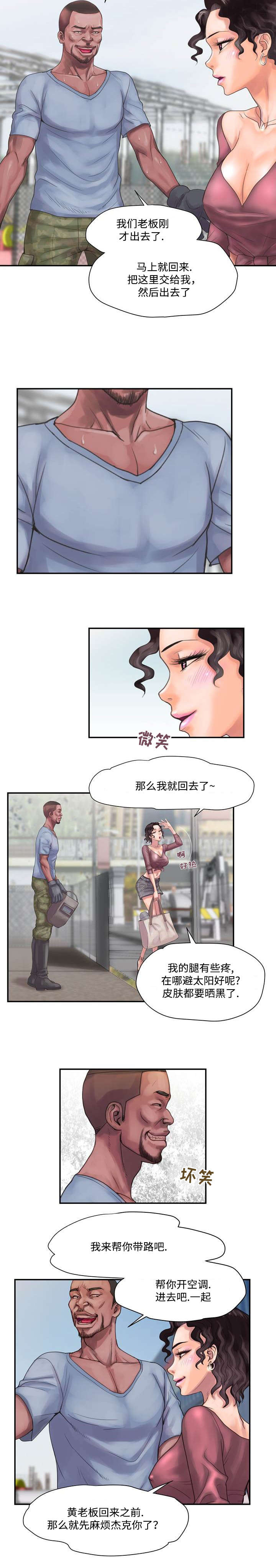 《尚宇理发院》漫画最新章节第8话免费下拉式在线观看章节第【31】张图片