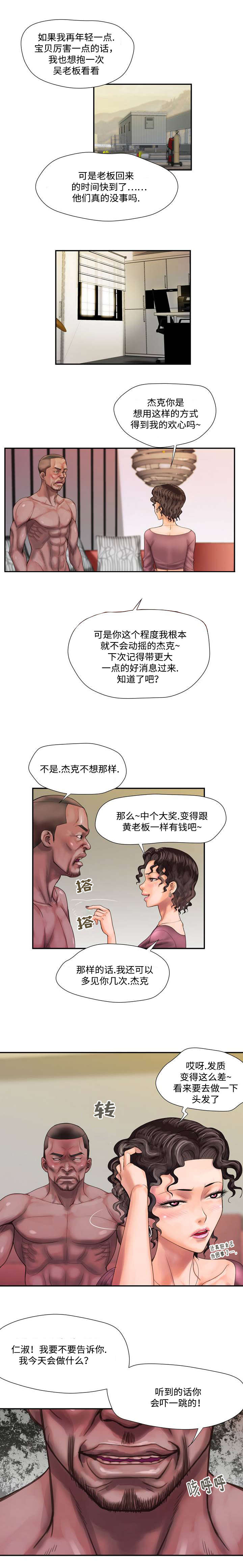 《尚宇理发院》漫画最新章节第13话免费下拉式在线观看章节第【6】张图片