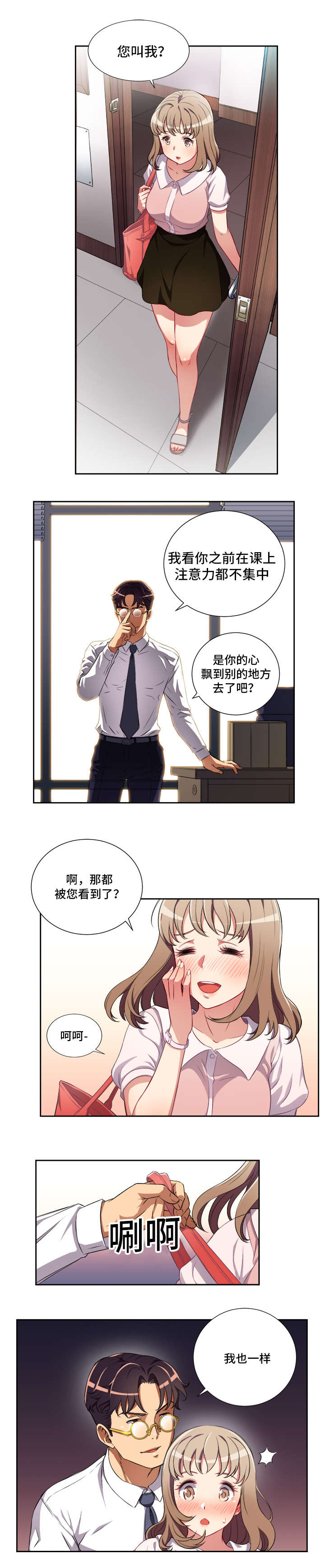 《白夜兼职》漫画最新章节第57话免费下拉式在线观看章节第【7】张图片