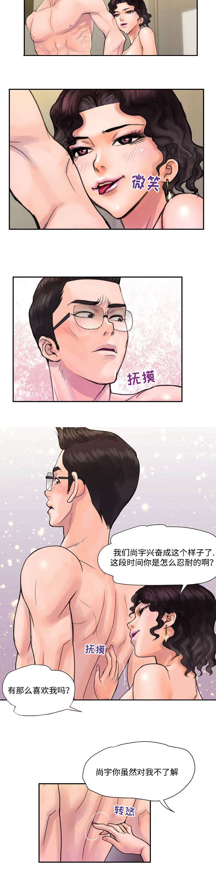 《尚宇理发院》漫画最新章节第6话免费下拉式在线观看章节第【9】张图片