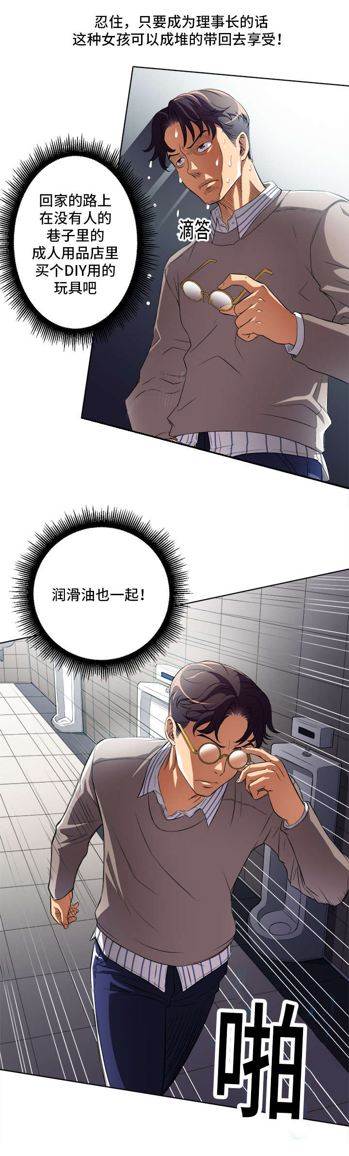 《白夜兼职》漫画最新章节第64话免费下拉式在线观看章节第【4】张图片