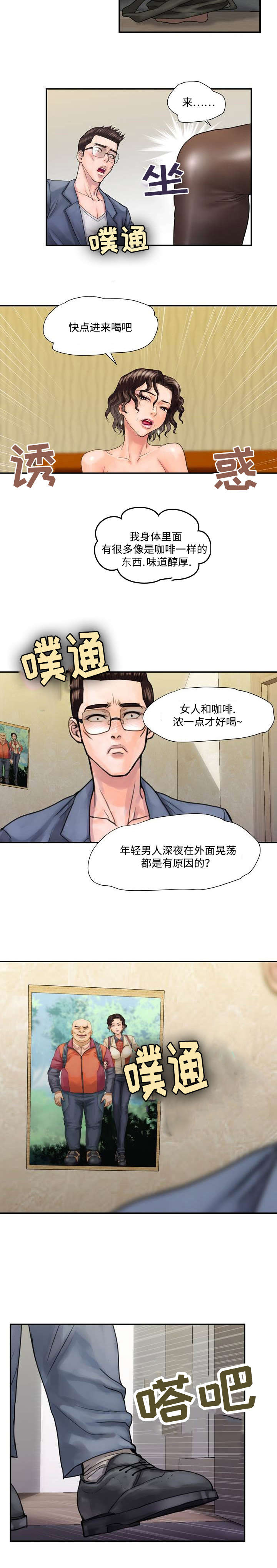 《尚宇理发院》漫画最新章节第5话免费下拉式在线观看章节第【2】张图片