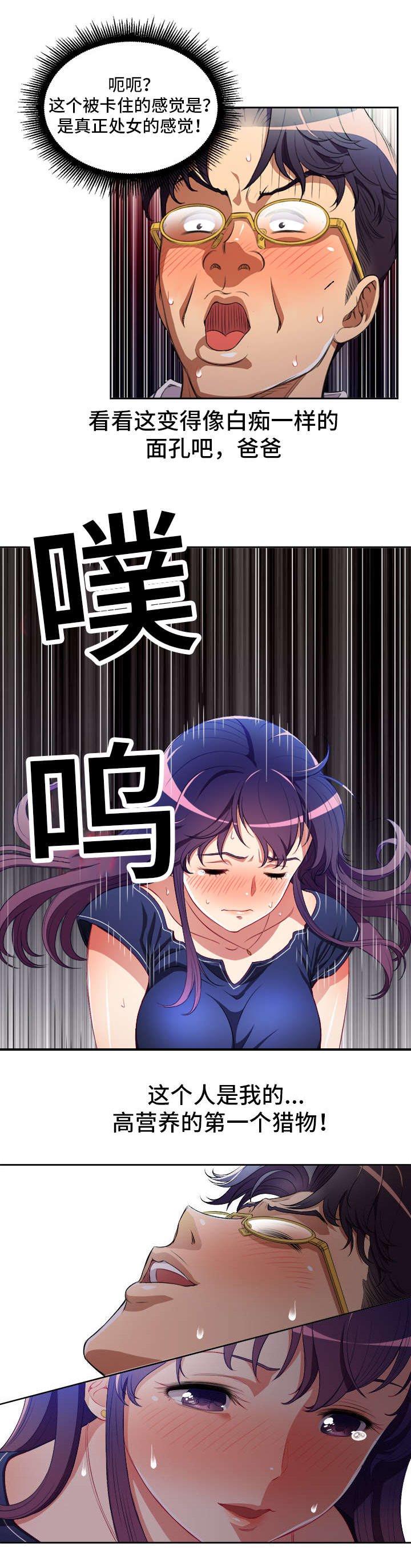 《白夜兼职》漫画最新章节第68话免费下拉式在线观看章节第【10】张图片