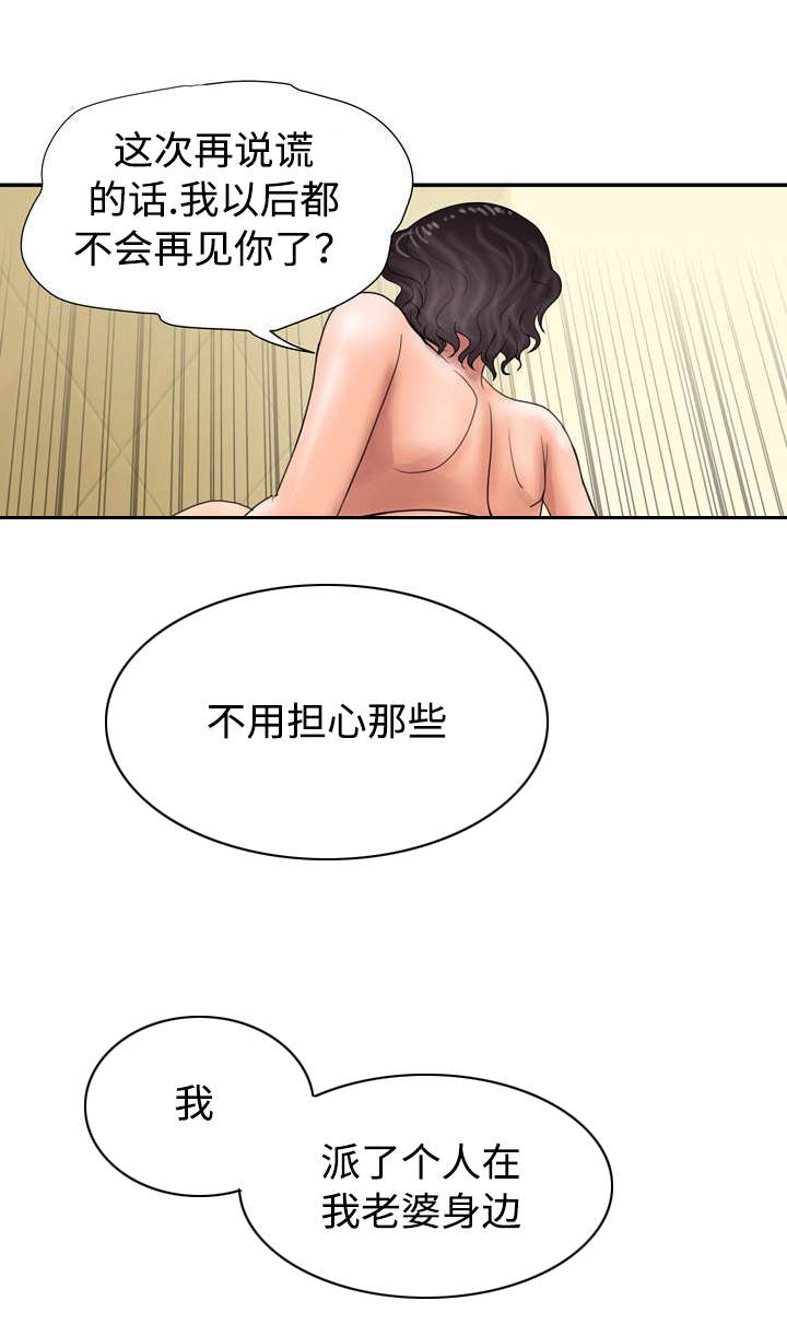 《尚宇理发院》漫画最新章节第17话免费下拉式在线观看章节第【11】张图片